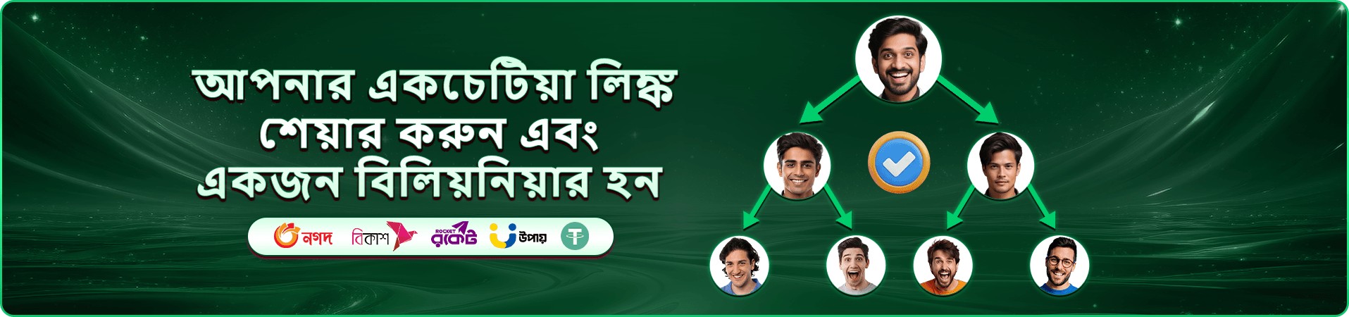kc222 rewards প্রচারচিত্র