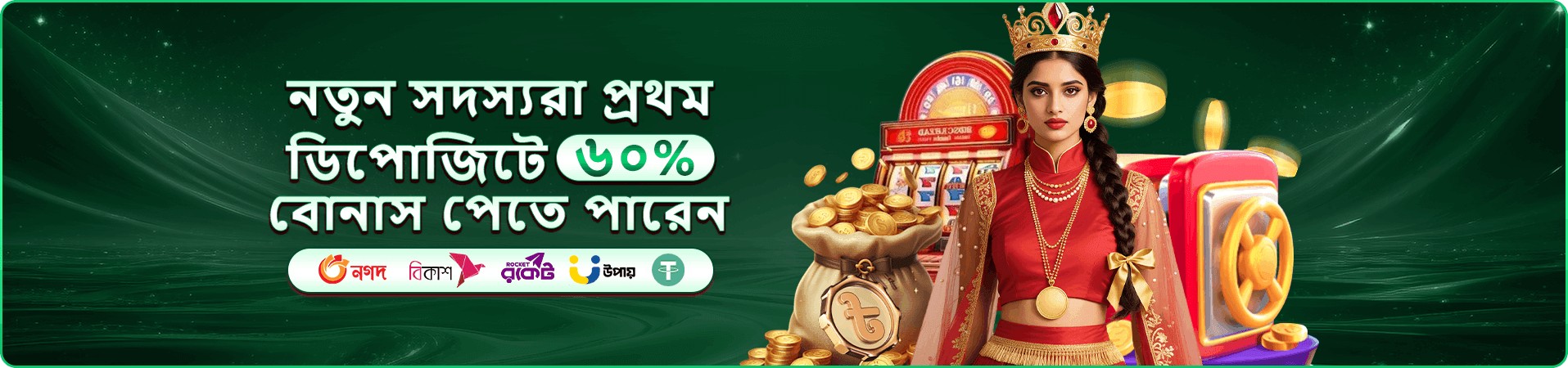 kc222 bonus শর্তের ব্যানার